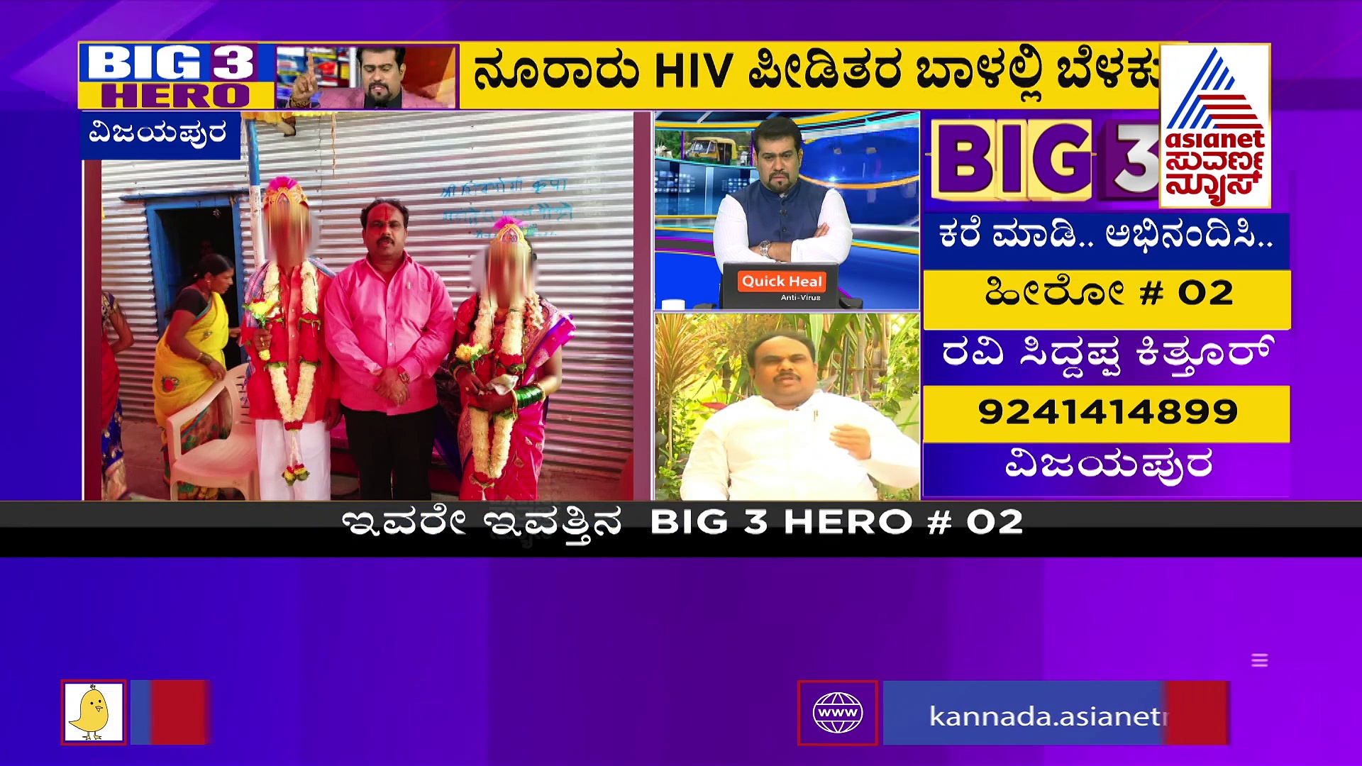 BIG 3 Hero: HIV ಪೀಡಿತರ ಪಾಲಿಗೆ ಇವರು ಭರವಸೆಯ ಬೆಳಕು