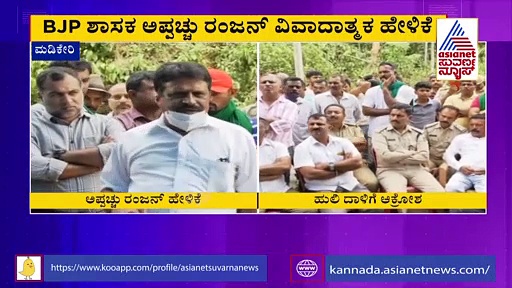 'ಗುಂಡಿಕ್ಕಿ ಸಾಯಿಸಿ, ಆಮೇಲಿನ ಸಂಗತಿ ನಾವ್ ನೋಡಿಕೊಳ್ಳುತ್ತೇವೆ'