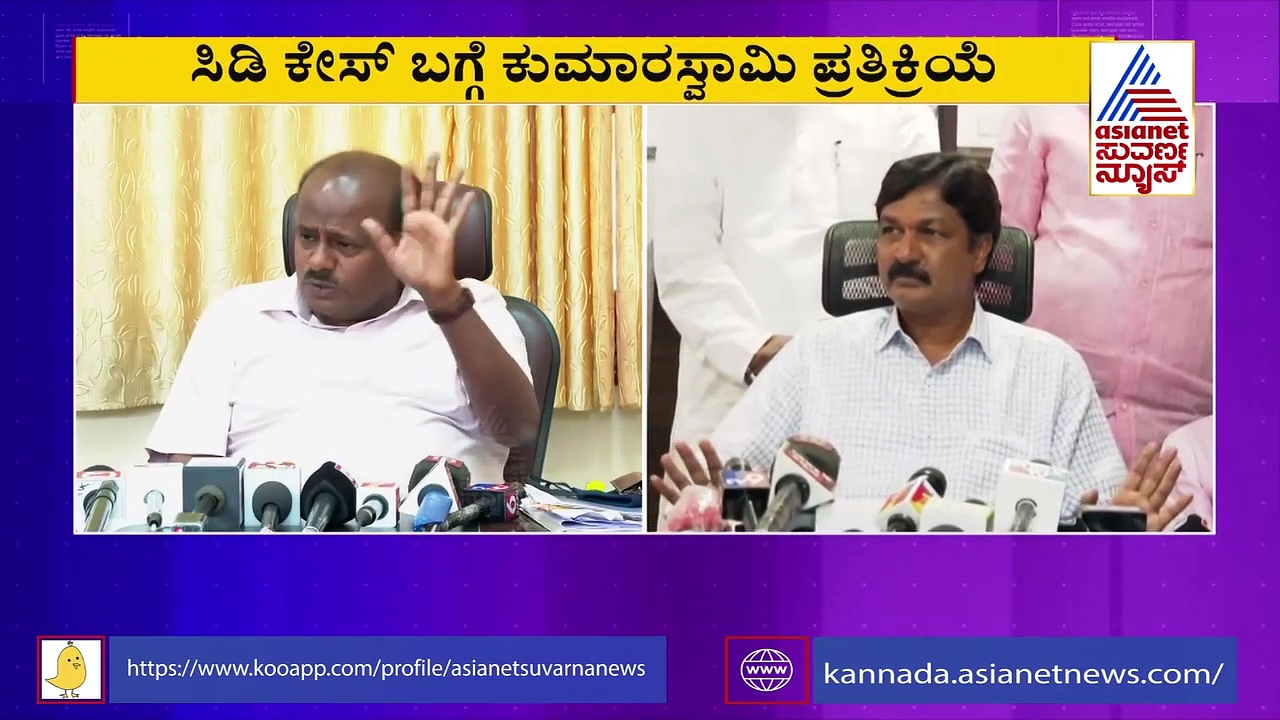 ಸಿಡಿ 'ಷಡ್ಯಂತ್ರ': ಎಚ್ಚರಿಕೆಯಿಂದ ಇದ್ದಿದ್ರೆ ಬಲಿಪಶು ಆಗ್ತಿರ್ಲಿಲ್ಲ ಎಂದ ಎಚ್‌ಡಿಕೆ!