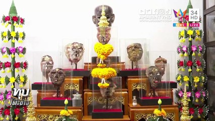 ตำนานสะพรึง เลาะหน้าคนตายขึ้นหิ้งบูชา “จิลล์” โชว์ 21 ศพ “หนังหน้าครู” มรดกอดีต|ทุบโต๊ะข่าว|03/06/65