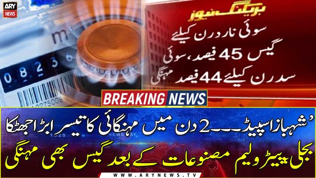 OGRA approves hiking gas price up to 45 per cent