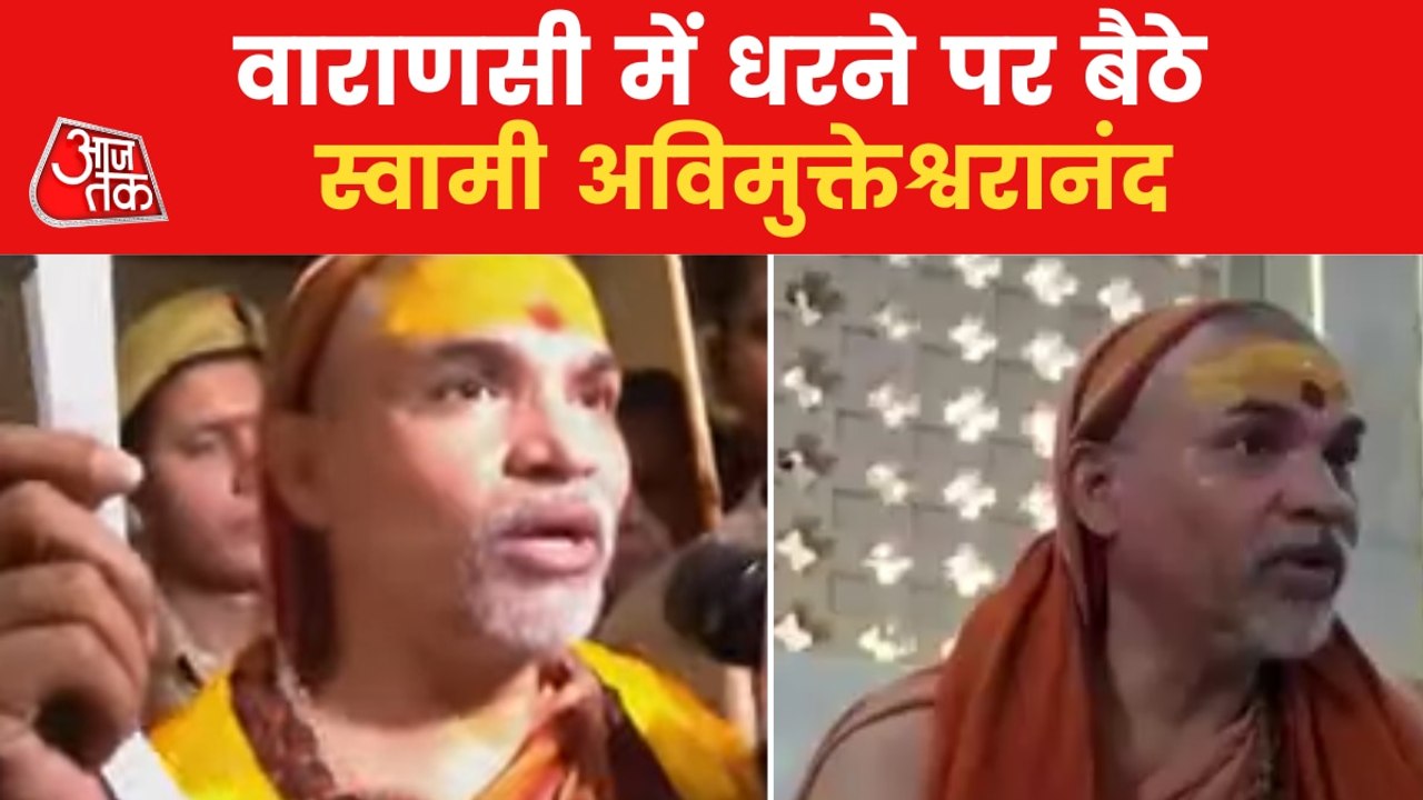 Swami Avimukteshwaranand stages 'Dharna' in Varanasi