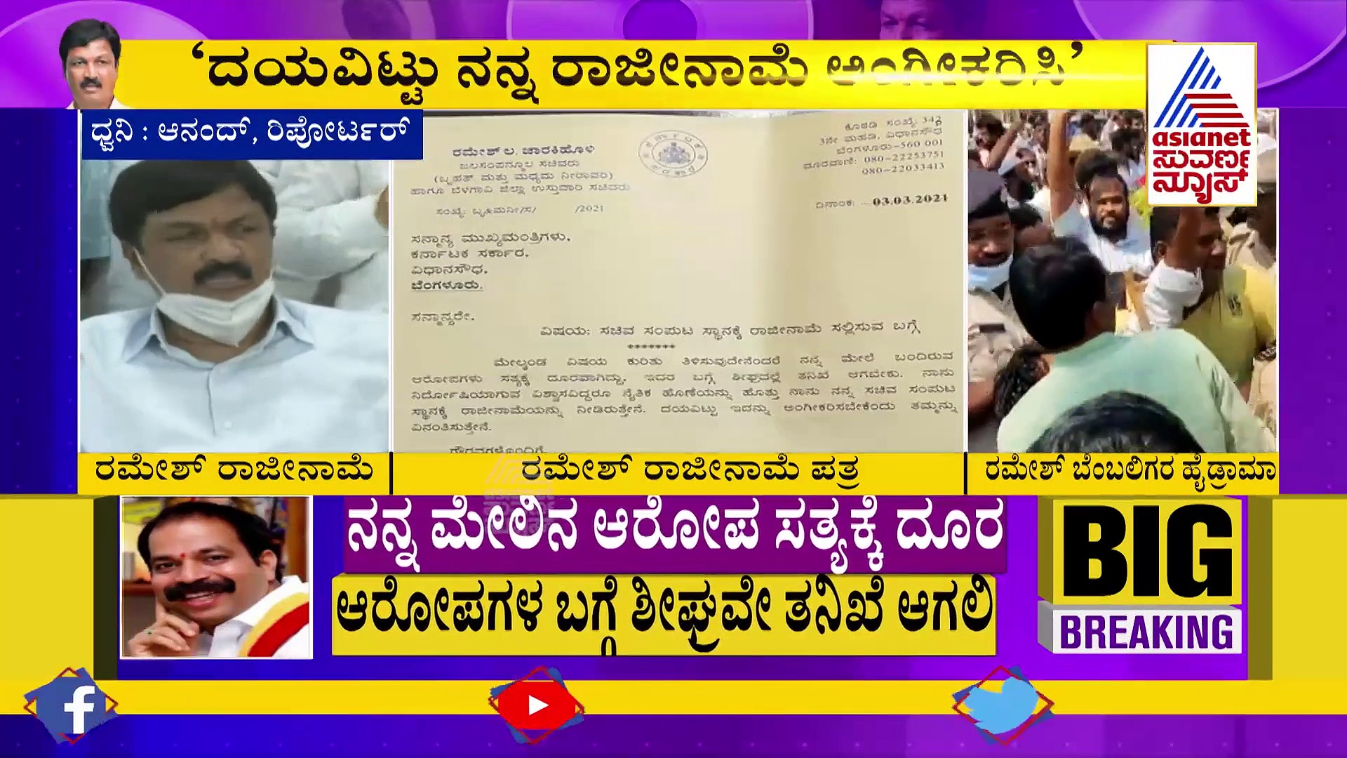 ಸರಸ ಸಲ್ಲಾಪ ಬಹಿರಂಗ: ರಮೇಶ್ ಜಾರಕಿಹೊಳಿ ಬೆಂಬಲಿಗ ಆತ್ಮಹತ್ಯೆಗೆ ಯತ್ನ
