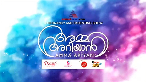 ഫോളിക് ആസിഡ് ഗുളികയും ഗര്‍ഭിണികളും; ഡോ. അശ്വതി വിനോദ് 'അമ്മ അറിയാനി'ല്‍