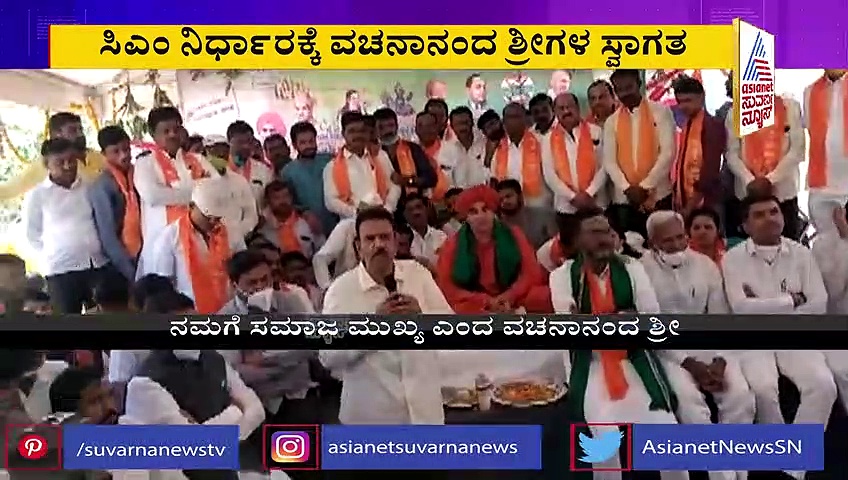 ಸಿಎಂ ಭರವಸೆ ನಂತರ ಪಂಚಮಸಾಲಿ 2ಎ ಹೋರಾಟ ಅಂತ್ಯ