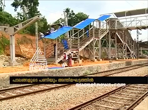ഏറ്റുമാനൂരിലെ പുതിയ റെയിൽവേ സ്റ്റേഷൻ രണ്ടുമാസത്തിനകം തുറക്കും