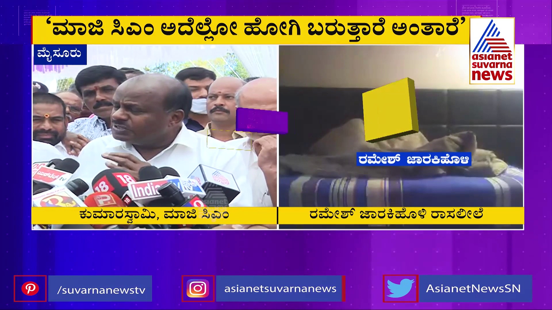 'ಸಿಡಿ ಇದೆ ಎನ್ನುವವರನ್ನು ಮೊದಲು ಏರೋಪ್ಲೇನ್ ಹತ್ತಿಸಿ, ಯಾರ್ರೀ ಮಾಜಿ ಸಿಎಂ?'