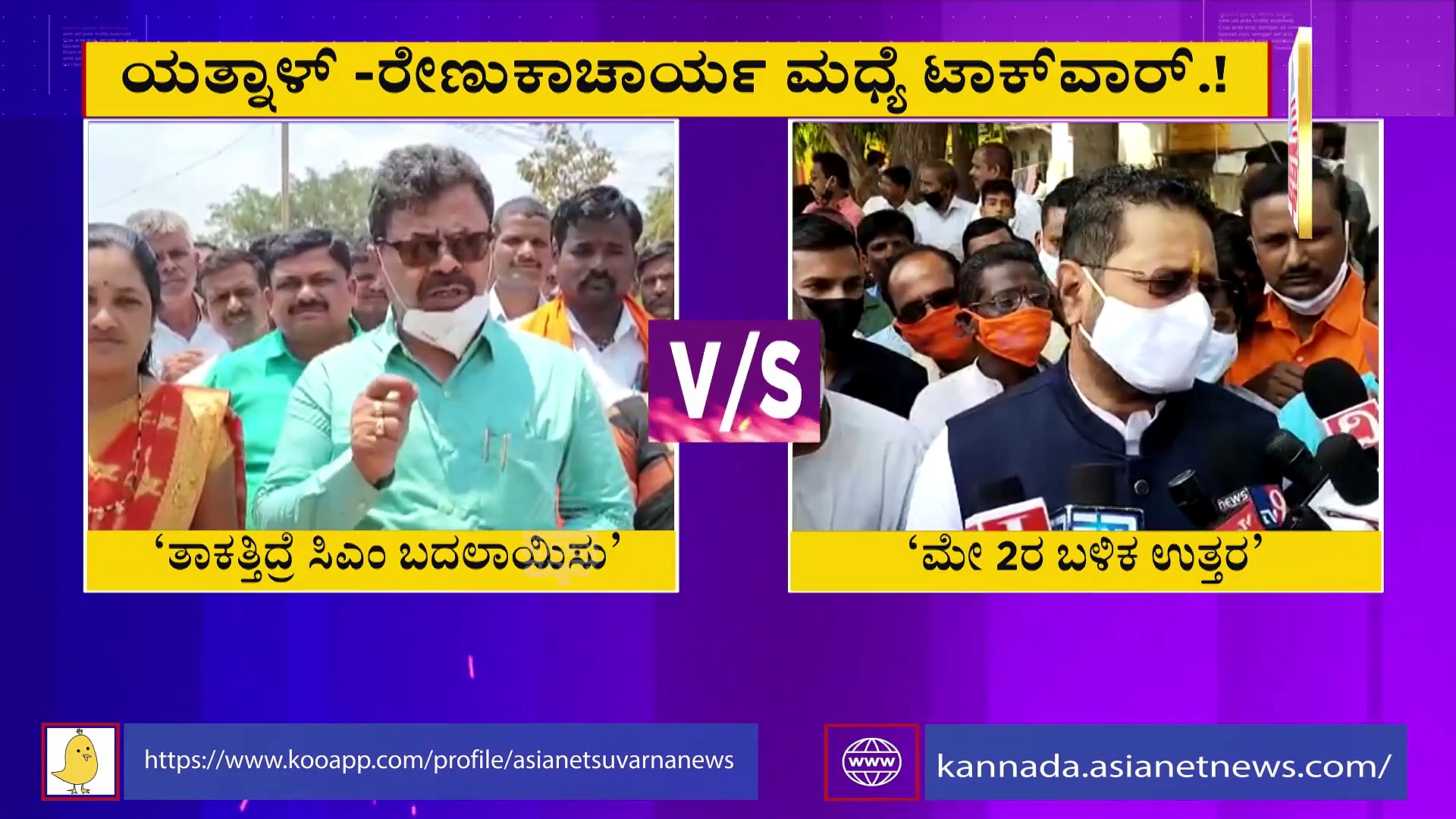 ಯತ್ನಾಳ್ ತಾಕತ್ತಿಗೆ ಸಿಎಂ ಬಿಎಸ್‌ವೈ ರಾಜಕೀಯ ಕಾರ್ಯದರ್ಶಿ ಸವಾಲ್!