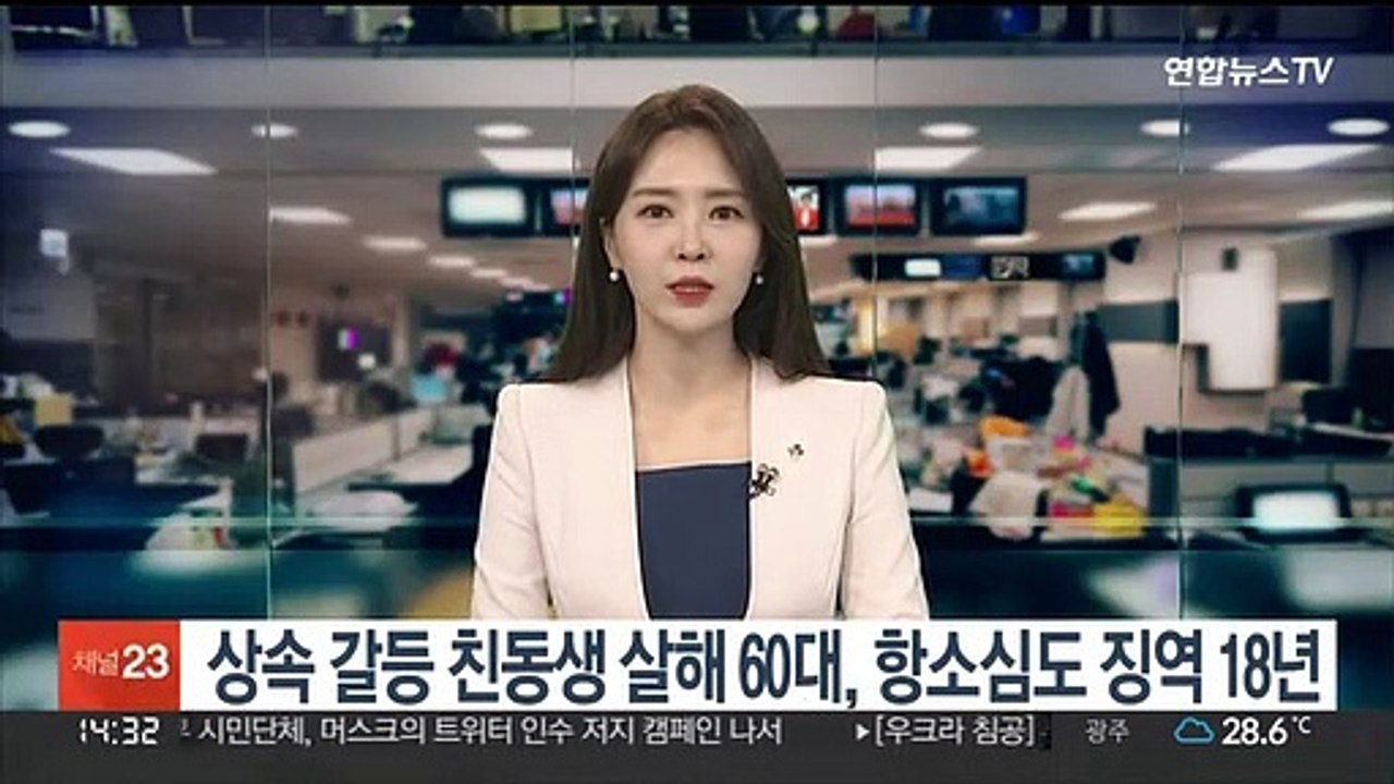 상속 갈등으로 친동생 살해 60대, 1·2심 모두 징역 18년
