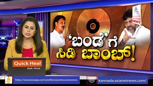 ಸೀಡಿ ಕೇಸ್ : ಈಗ ತಿರುಗಿ ಬಿದ್ರು ಡಿ.ಕೆ ಸುರೇಶ್