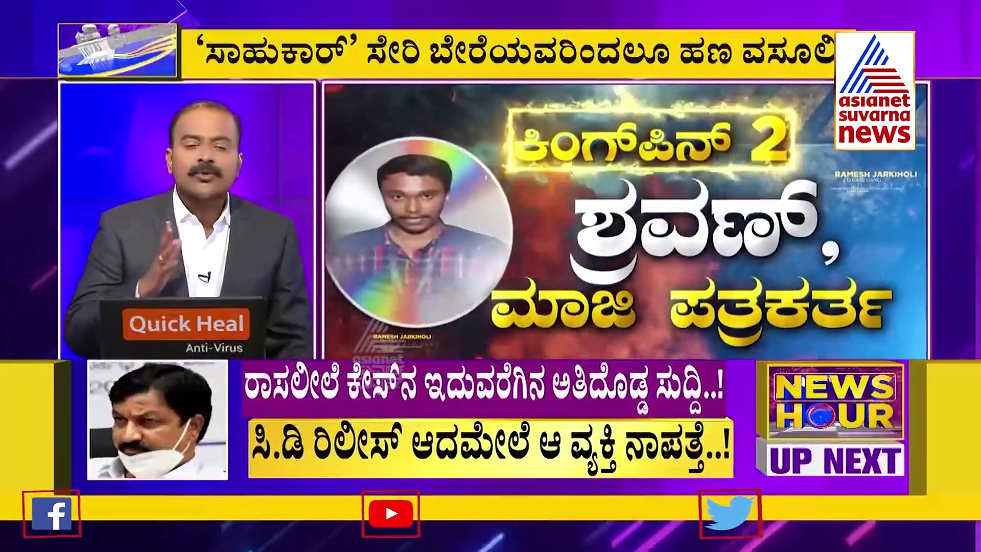 ರಷ್ಯಾ ನೆಟ್‌ವರ್ಕ್ ಹ್ಯಾಕ್ ಮಾಡಿ ರಾಸಲೀಲೆ ಸಿಡಿ ಅಪ್‍ಲೋಡ್: ಸಿಡಿ ಗ್ಯಾಂಗ್‌ನ ಸ್ಫೋಟಕ ಕಹಾನಿ