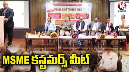 MSME Customers Meet On Behalf Of Punjab National Bank _ Hyderabad _ V6 News