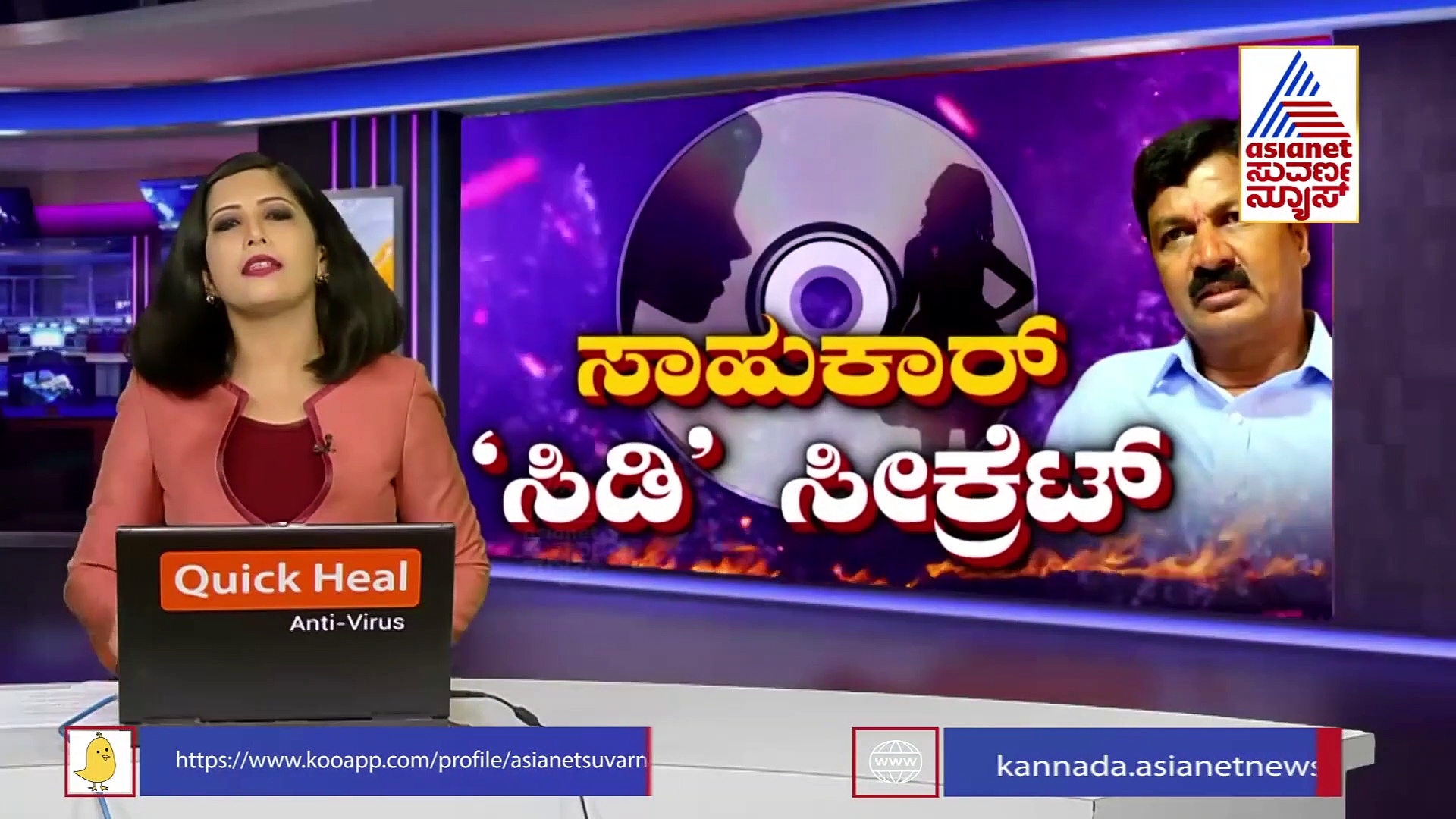 ಜಾರಕಿಹೊಳಿ ರಾಸಲೀಲೆ ಕೇಸ್ :  ಸಂತ್ರಸ್ತ ಯುವತಿ ಕೊನೆ ಬಾರಿ ಕಾಣಿಸಿಕೊಂಡಿದ್ದು ಇವರ ಜೊತೆಯಂತೆ!