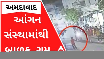 અમદાવાદઃ સ્વામીનારાયણ મંદિરની સંસ્થામાંથી બાળક થયું ગુમ, જુઓ વીડિયો