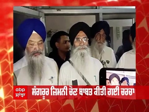 ਸੰਗਰੂਰ ਲੋਕ ਸਭਾ ਜ਼ਿਮਨੀ ਚੋਣ ਨੂੰ ਲੈ ਕੇ ਸੁਖਬੀਰ ਬਾਦਲ ਨੇ ਕੀਤੀ ਸਿਮਰਨਜੀਤ ਸਿੰਘ ਮਾਨ ਨਾਲ ਮੁਲਾਕਾਤ