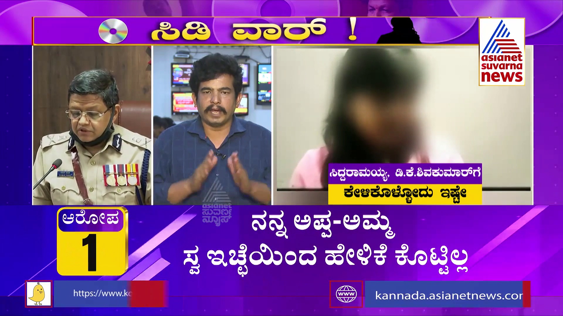 ಸಿಡಿ ಲೇಡಿ ಪ್ರತ್ಯಕ್ಷ;  ತನಿಖೆಗೆ ಹೊಸ ದಿಕ್ಕು ಕೊಟ್ಟ ಸಾರಾಂಶ, ಯಾರ ವಶದಲ್ಲಿದ್ದಾಳೆ?