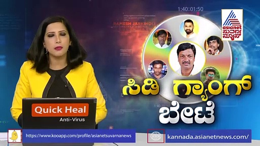 SIT ಗೆ ಹೊಸ ನಂಬರ್ ಕೊಟ್ಟು ಯಾಮಾರಿಸಿದ್ರಾ ಜಾರಕಿಹೊಳಿ...?
