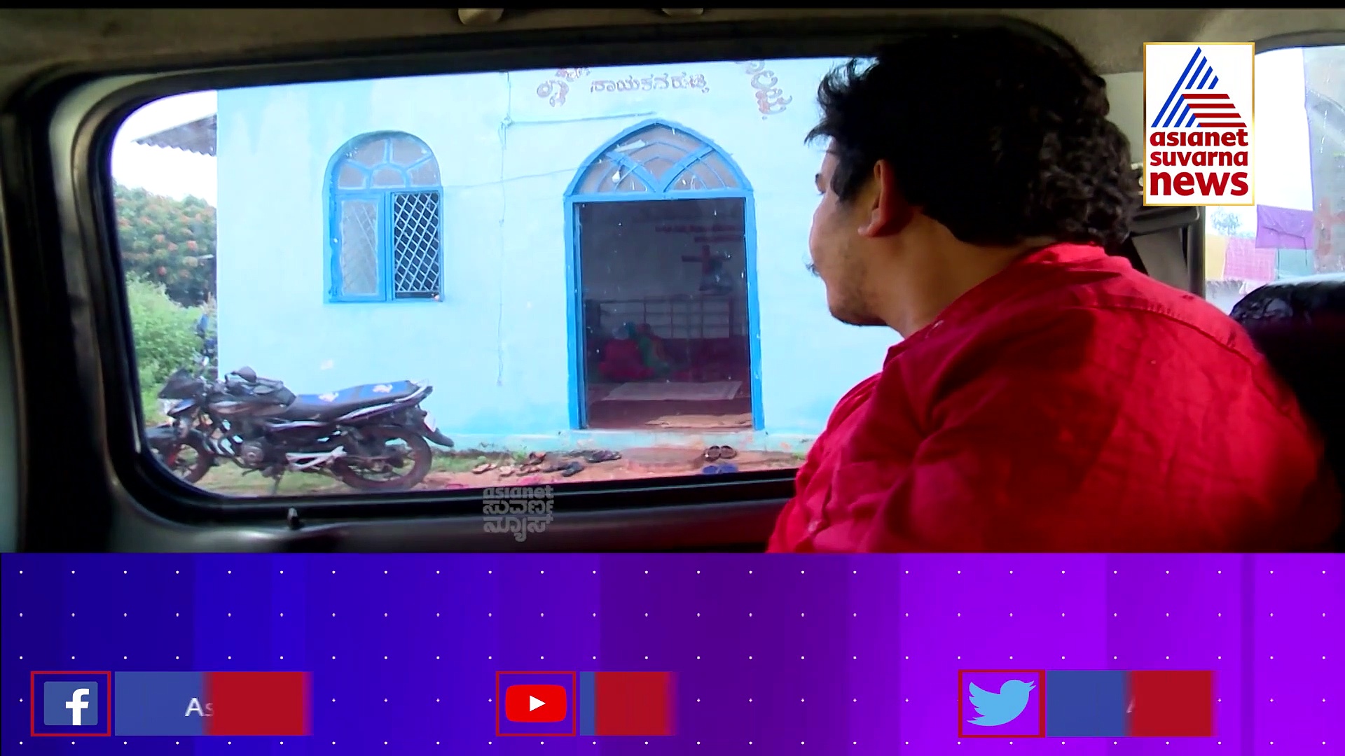 ರಾಜ್ಯದಲ್ಲಿ ವ್ಯವಸ್ಥಿತ ಮತಾಂತರದ ಜಾಲ ತೆರೆದಿಟ್ಟ ಕವರ್ ಸ್ಟೋರಿ ತಂಡ