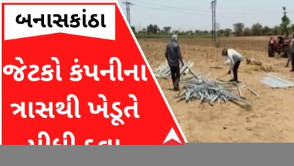બનાસકાંઠાઃ જેટકો કંપનીના ત્રાસથી ખેડૂતે કર્યો આત્મહત્યાનો પ્રયાસ