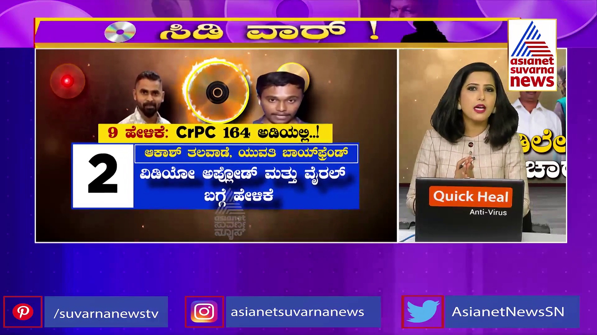 ಸೆಕ್ಸ್‌ ಸೀಡಿ ಕೇಸ್: ಶಂಕಿತರಿಗೆ ಎಸ್‌ಐಟಿಯಿಂದ ಬಿಗ್ ಶಾಕ್!