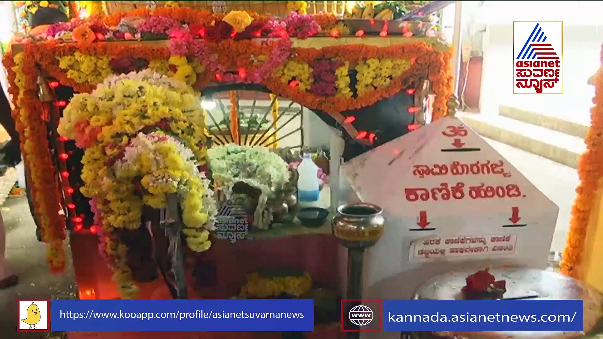 ಕೊರಗಜ್ಜನ ಶಕ್ತಿ ಮತ್ತೊಮ್ಮೆ ಸಾಬೀತು, ಕಾಂಡೋಮ್ ಎಸೆದ ದುಷ್ಕರ್ಮಿ ರಕ್ತಕಾರಿ ಸತ್ತ!