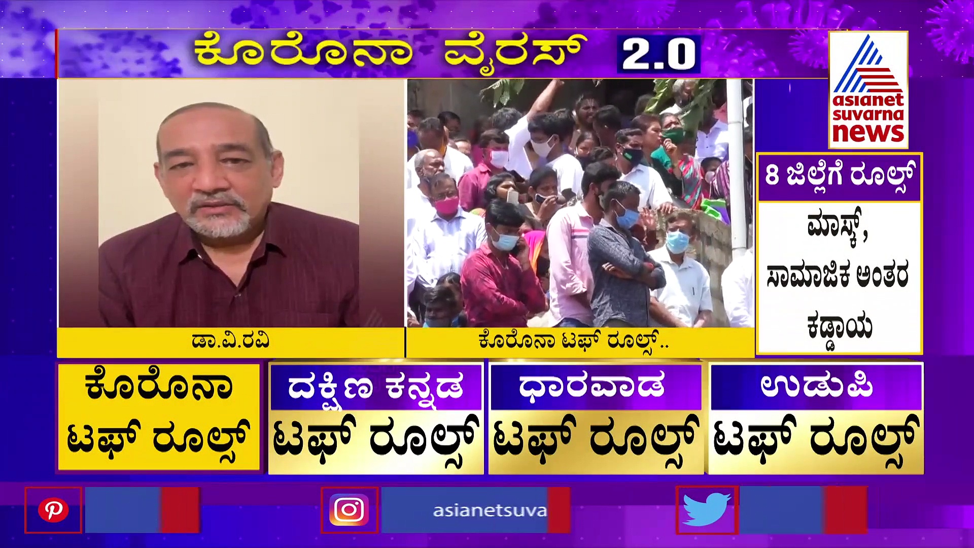 ಗುಂಪು ಇರುವ ಕಡೆ, ಮುಚ್ಚಿದ ಪ್ರದೇಶಗಳಿಗೆ ಹೋಗುವುದನ್ನ ಕಡಿಮೆ ಮಾಡಿ: ತಜ್ಞರ ಸಲಹೆ