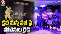 Illegal Activities In KPHB Masti Pub _ Police Raids On Club Masti Pub  _ Hyderaad _ V6 News
