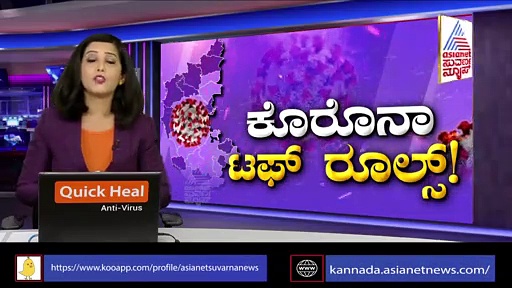 ರಾಜ್ಯದಲ್ಲಿ ಕೊರೋನಾ ಸೋಂಕು ಹಬ್ಬುವಿಕೆಗೆ ಇದೇ ಕಾರಣ..!