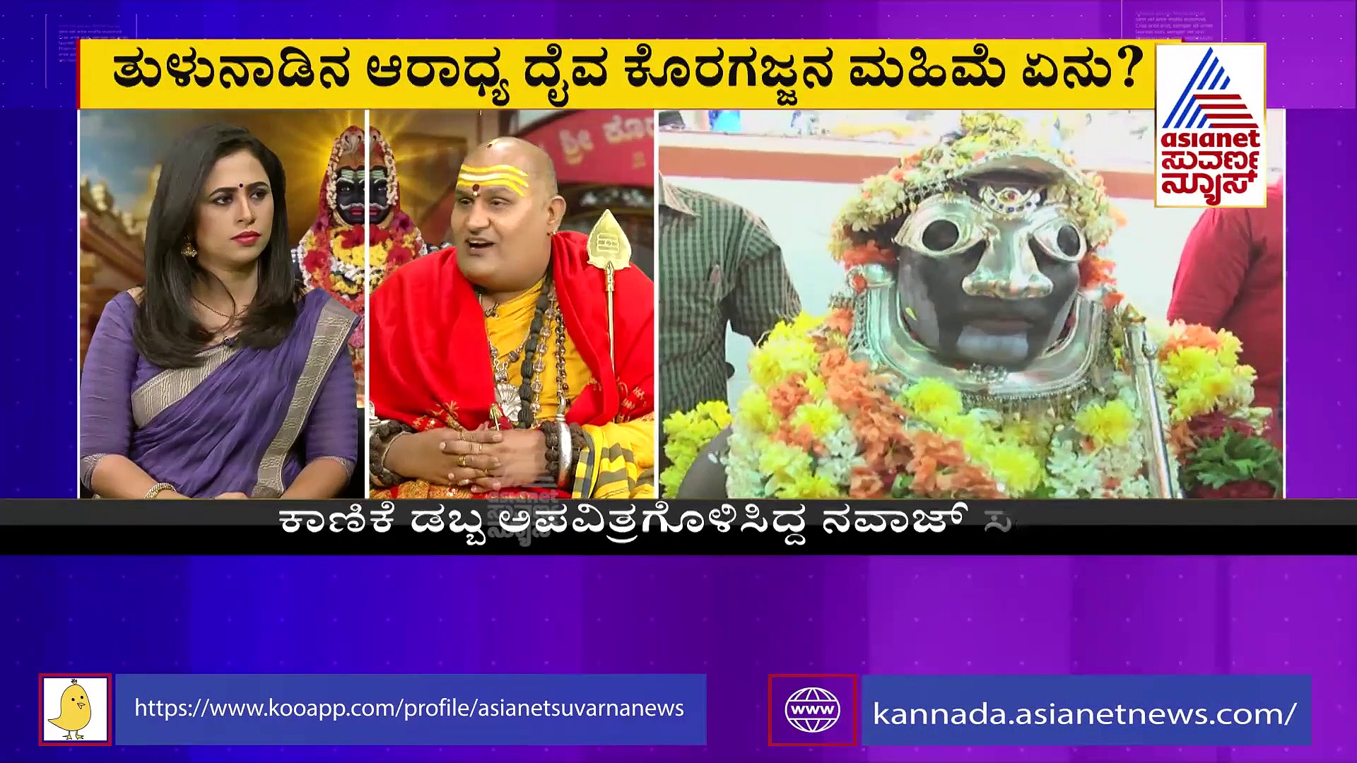 ಕೊರಗಜ್ಜ ಬಳಿಕ ಮಂಗಳೂರಿನ ಪಿಲಿಚಾಮುಂಡಿ ದೇಗುಲ ಹುಂಡಿಯಲ್ಲಿ ಕಾಂಡೋಮ್ ಪತ್ತೆ!