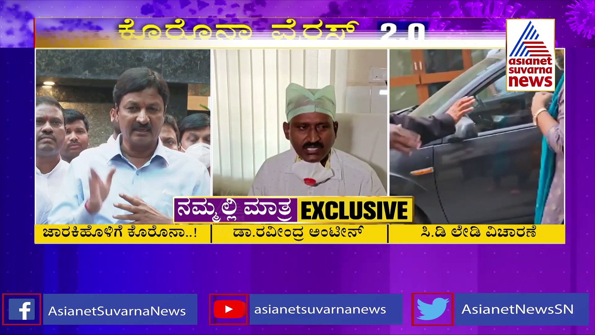 ಜಾರಕಿಹೊಳಿಗೆ ಕೊರೊನಾ ಪಾಸಿಟೀವ್, ಆಸ್ಪತ್ರೆಗೆ ದಾಖಲು