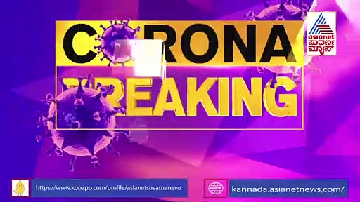 ಕೊರೊನಾದಿಂದ ಚೇತರಿಸಿಕೊಂಡ ದೇವೇಗೌಡ್ರು ಆಸ್ಪತ್ರೆಯಿಂದ ಡಿಸ್ಚಾರ್ಜ್
