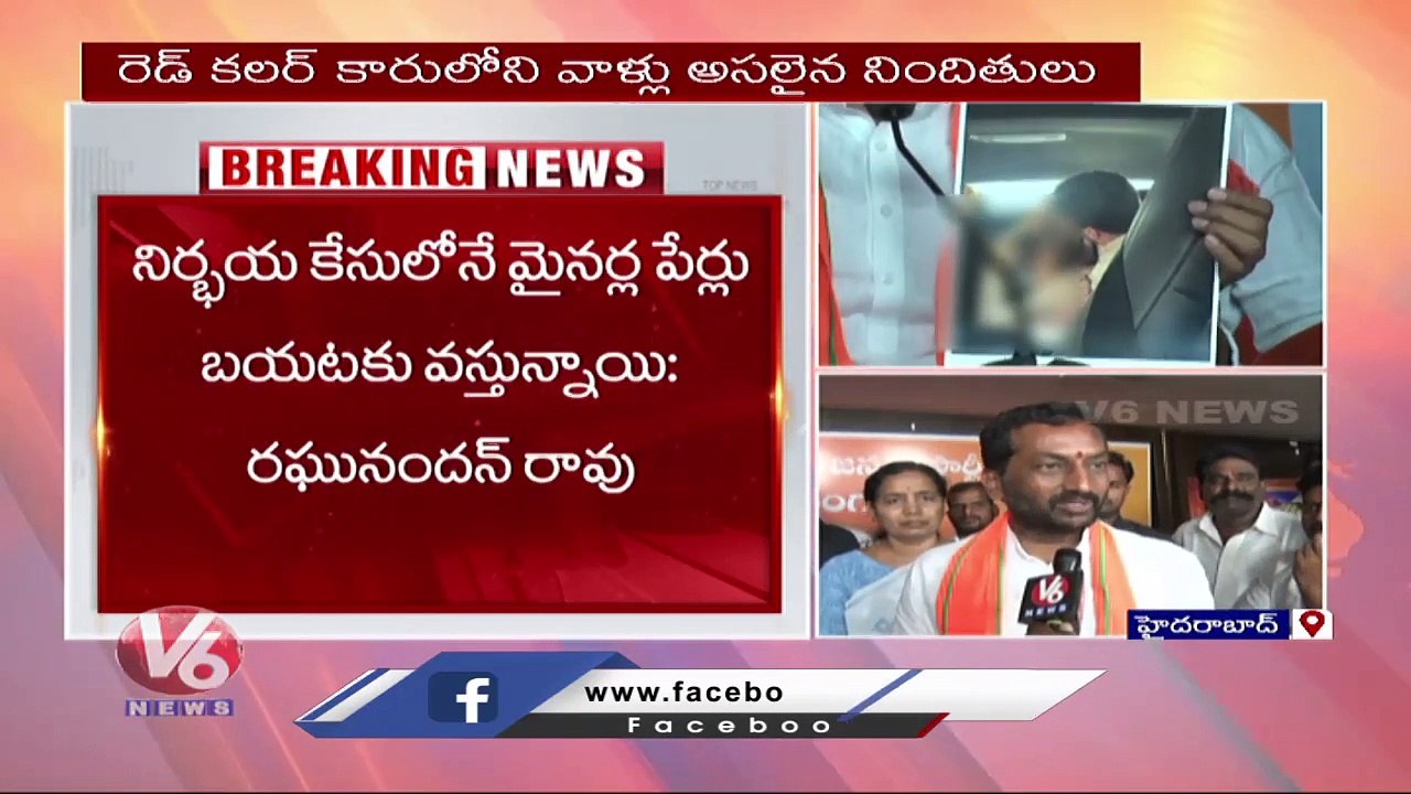 BJP MLA Raghunandan Rao F2F Over Hyderabad Minor Girl Incident _ V6 News