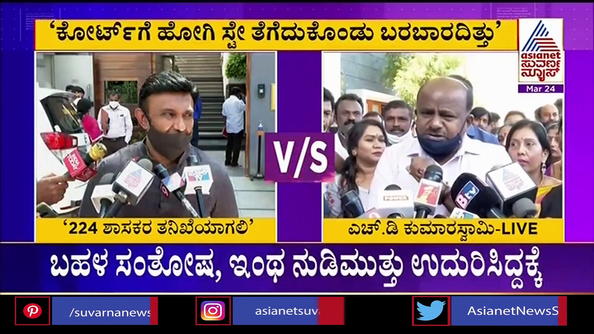 ಇಲ್ಯಾರು ಸತ್ಯಹರಿಶ್ಚಂದ್ರರು ಅಲ್ರೀ, ಅವೆಲ್ಲಾ ಮನುಷ್ಯ ಸಹಜ : ಎಚ್‌ಡಿಕೆ