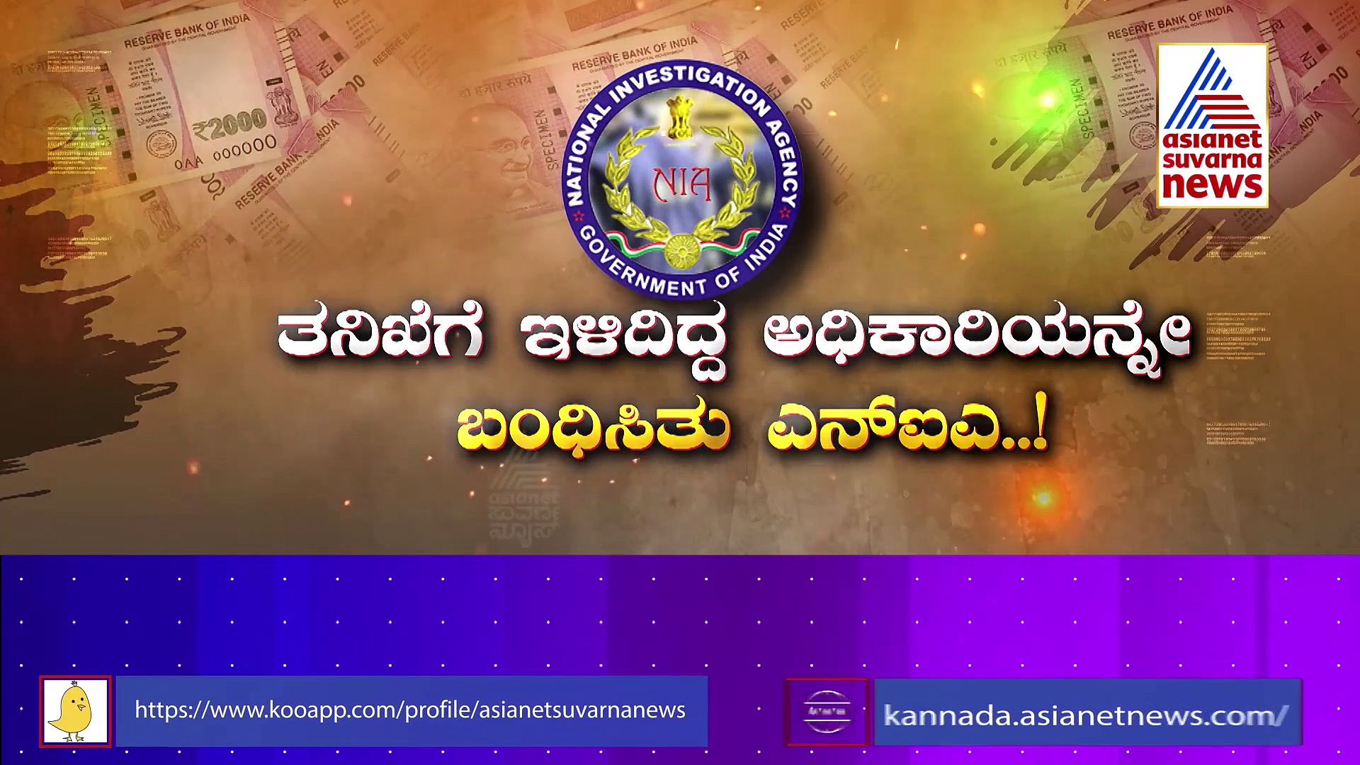 ಹಫ್ತಾ ವಸೂಲಿ ಕೇಸ್: ಸಿಬಿಐ ಎಂಟ್ರಿ ಕೊಟ್ಟಿದ್ದೇ ರಾಜೀನಾಮೆ ಕೊಟ್ಟಿದ್ದೇಕೆ ಗೃಹ ಮಂತ್ರಿ?