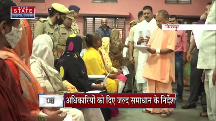 Uttar Pradesh : Gorakhpur में CM योगी ने लगाया जनता दरबार | UP News |