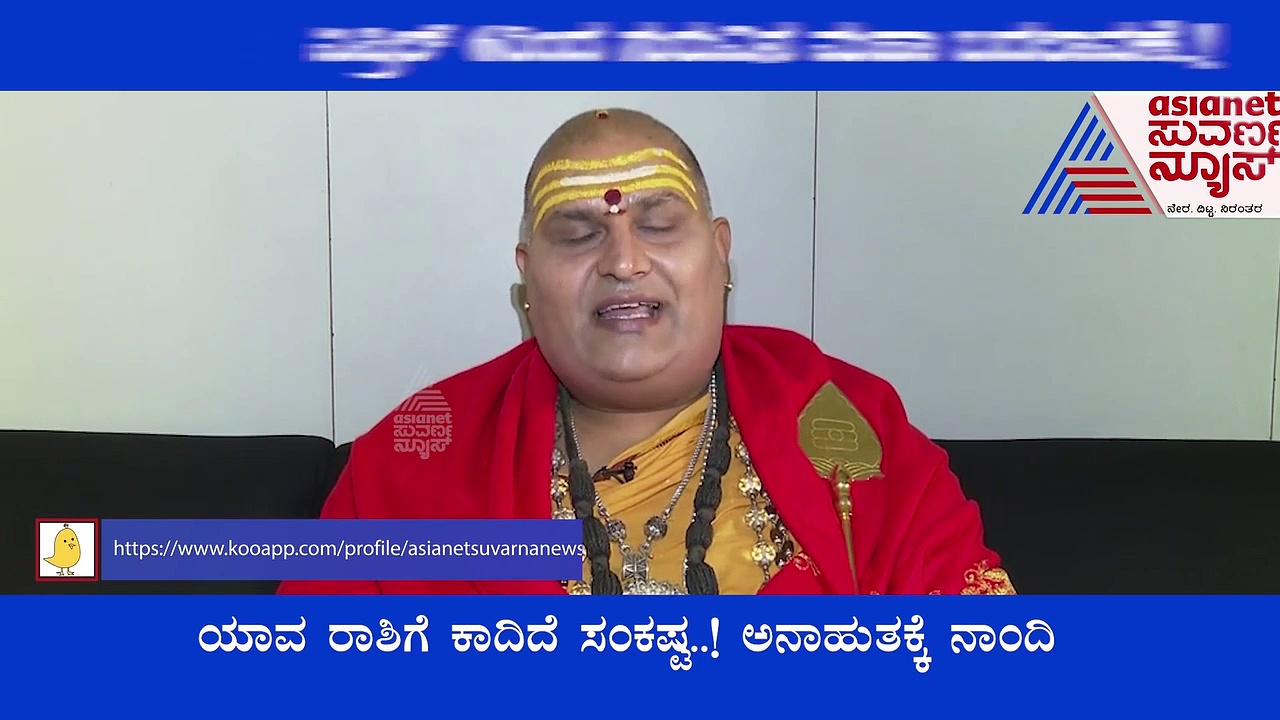 ಗುರು ಸ್ಥಾನ ಬದಲು, 'ಹೆಣ್ಣಿನಿಂದ ರಾಜಕಾರಣಿಗೆ ಆಪತ್ತು, ಇದು ದೇಶಕ್ಕೇ ಕಂಟಕ'