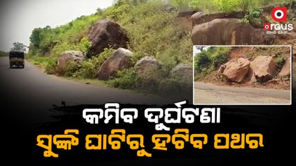 Large Boulders posing Danger to the Vehicles will be removed from Sunki Ghat Road of Koraput