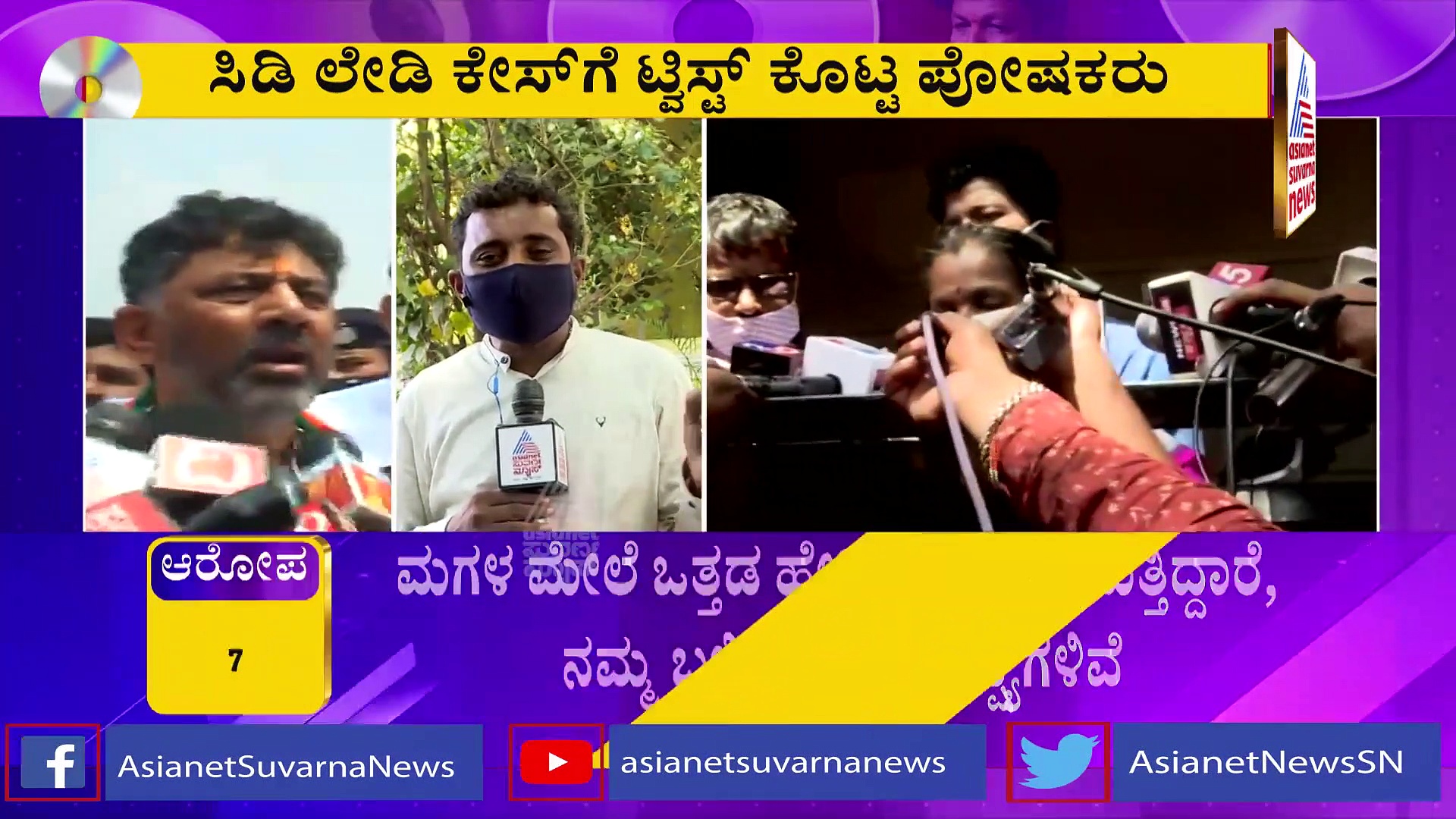 ಸೀಡಿ ಲೇಡಿಗೂ ನನಗೂ ಸಂಬಂಧವಿಲ್ಲ, ದಾಖಲೆಗಳಿದ್ರೆ ಬಿಡುಗಡೆ ಮಾಡಲಿ : ಡಿಕೆಶಿ