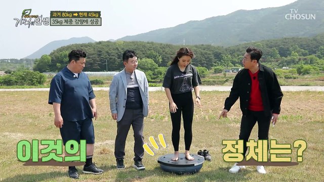 80kg에서 45kg로 다이어트 성공한 주인공의 운동법 TV CHOSUN 20220604 방송