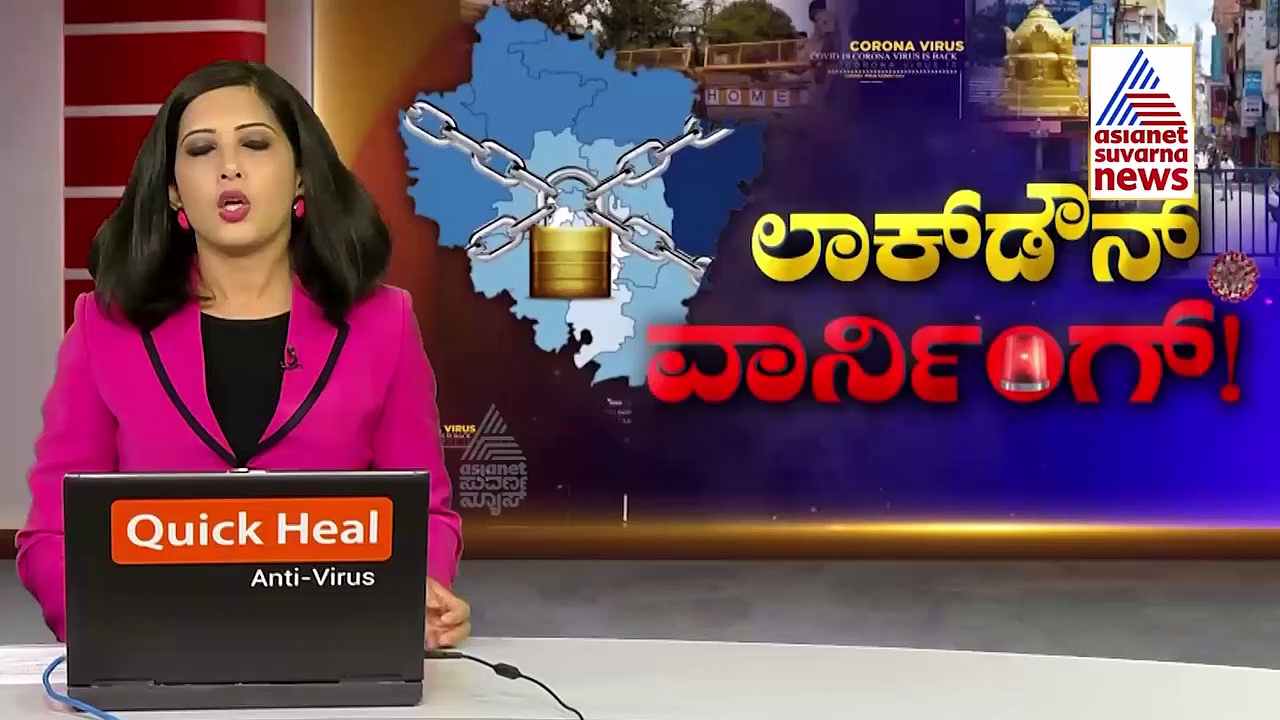 ರಾಜ್ಯದಲ್ಲಿ ಕೊರೋನಾಗೆ 10 ದಿನದಲ್ಲಿ 360 ಬಲಿ; ಈಗಲಾದ್ರೂ ಎಚ್ಚೆತ್ತುಕೊಳ್ಳಿ