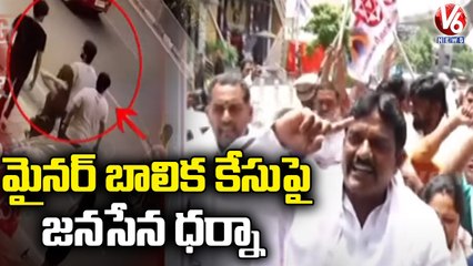 Janasena  Activists Try To Siege Jubilee Hills PS Over Justice For Minor Girl Incident _ V6 News