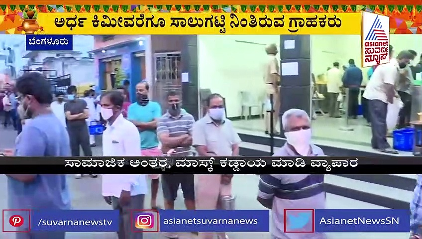 ಯುಗಾದಿಯ ಹೊಸ ತೊಡಕು ಆಚರಣೆ: ಮಟನ್‌ ಖರೀದಿಗೆ ಜನವೋ ಜನ..!