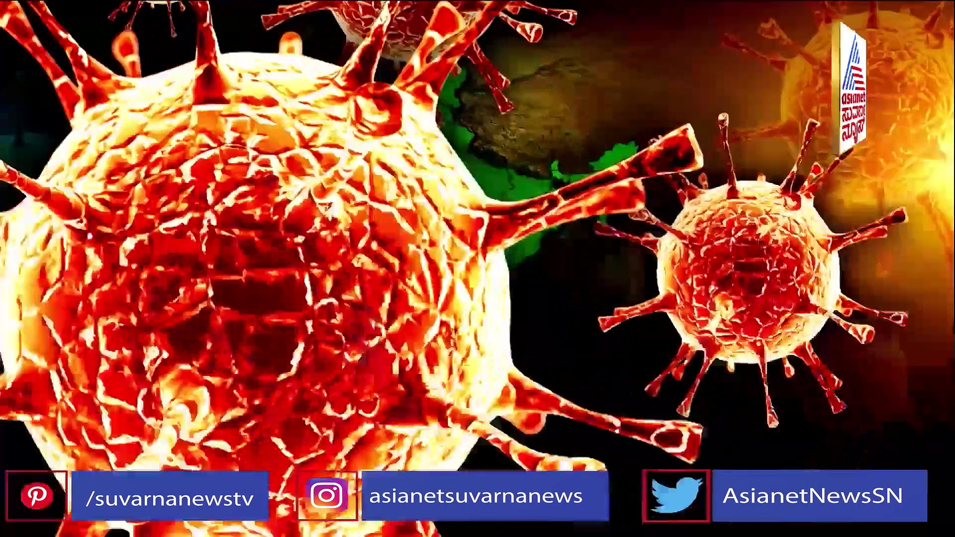 10 ಜನಕ್ಕೆ ಕೊರೊನಾ ಬಂದ್ರೆ 17 ಮಂದಿಗೆ ಹರಡುತ್ತೆ ಸೋಂಕು.!