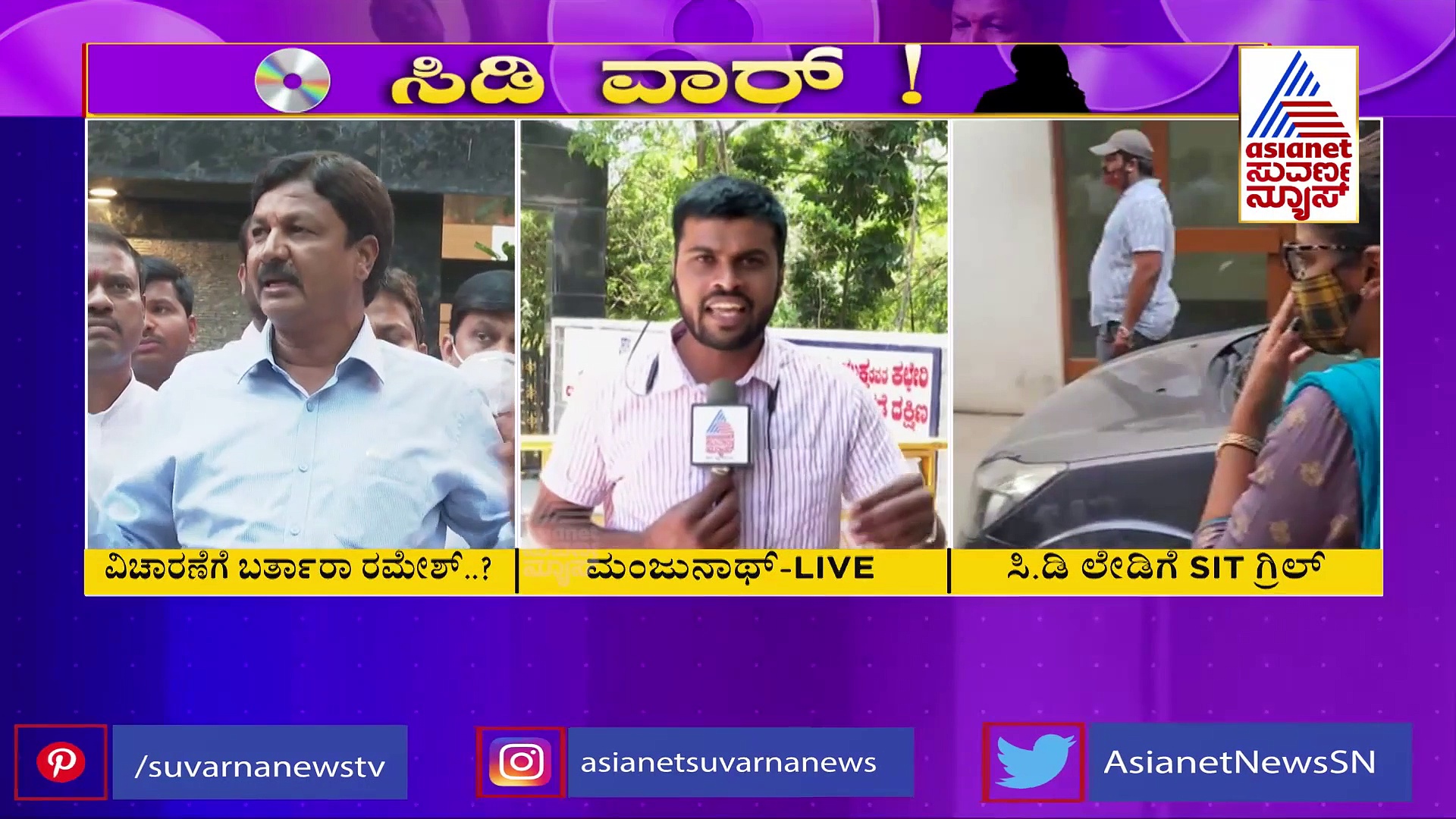 ಜಾರಕಿಹೊಳಿಗೆ ಬಿಗ್ ಶಾಕ್ : ವೀಡಿಯೋ ಕಾಲ್, ವಾಟ್ಸಾಪ್ ರಹಸ್ಯ ಬಯಲು?
