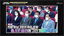 『6.1 지방선거』 더불어민주당의 참패 & 국민의힘 대승 TV CHOSUN 220604 방송