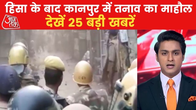 Top News: Tension grips Kanpur after violence in city