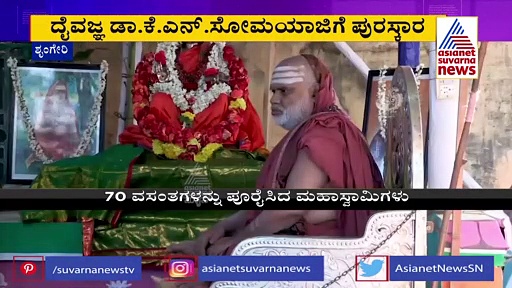 ಶೃಂಗೇರಿ ಪೀಠದಲ್ಲಿ ಜಗದ್ಗುರುಗಳ  71ನೇ ವರ್ಧಂತಿ ಉತ್ಸವ