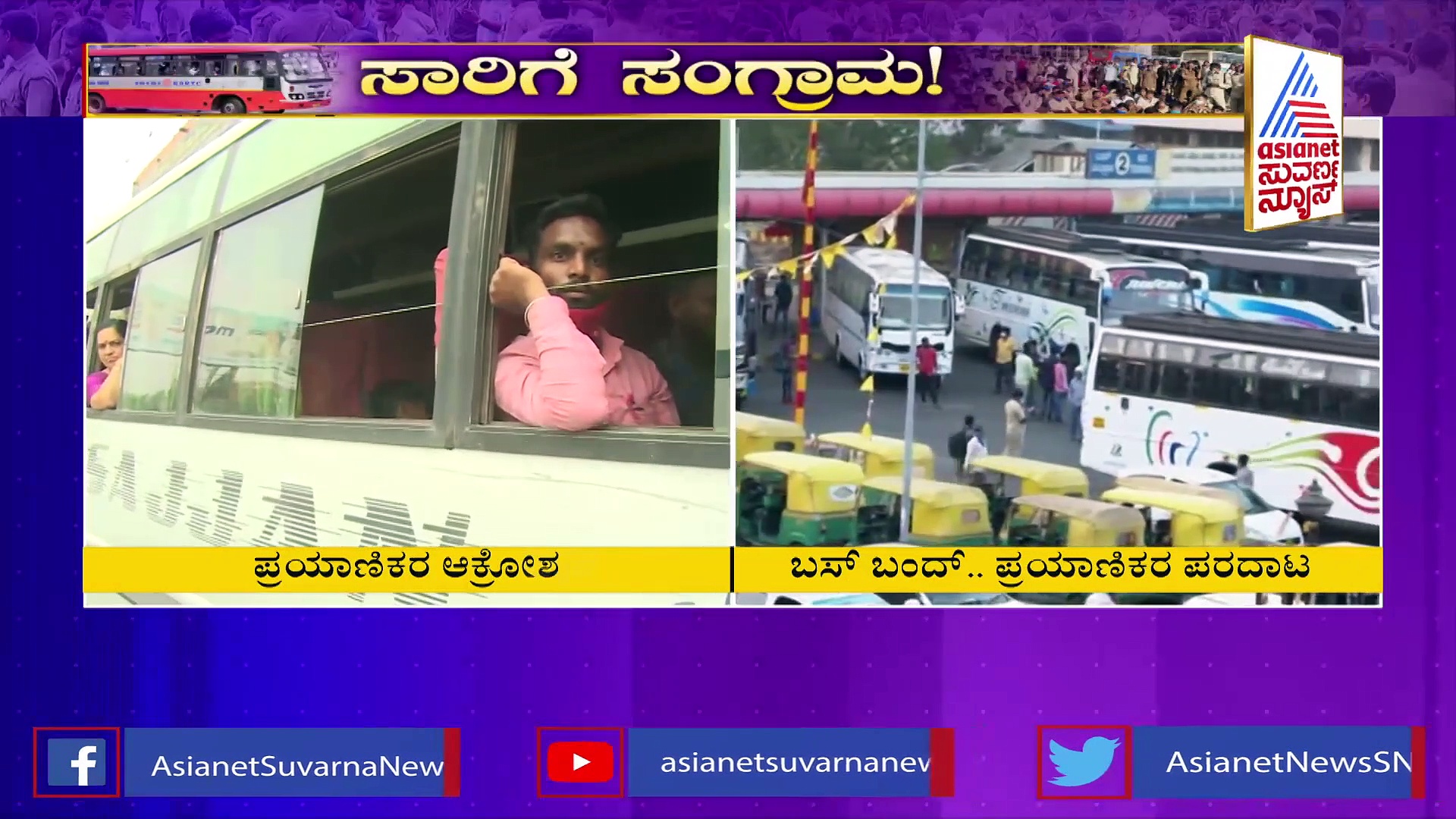ಇದೆಲ್ಲಾ ಬೇಕಿತ್ತಾ..? : ಕೋಡಿಹಳ್ಳಿ ಚಂದ್ರಶೇಖರ್ ವಿರುದ್ಧ ಆಕ್ರೋಶ