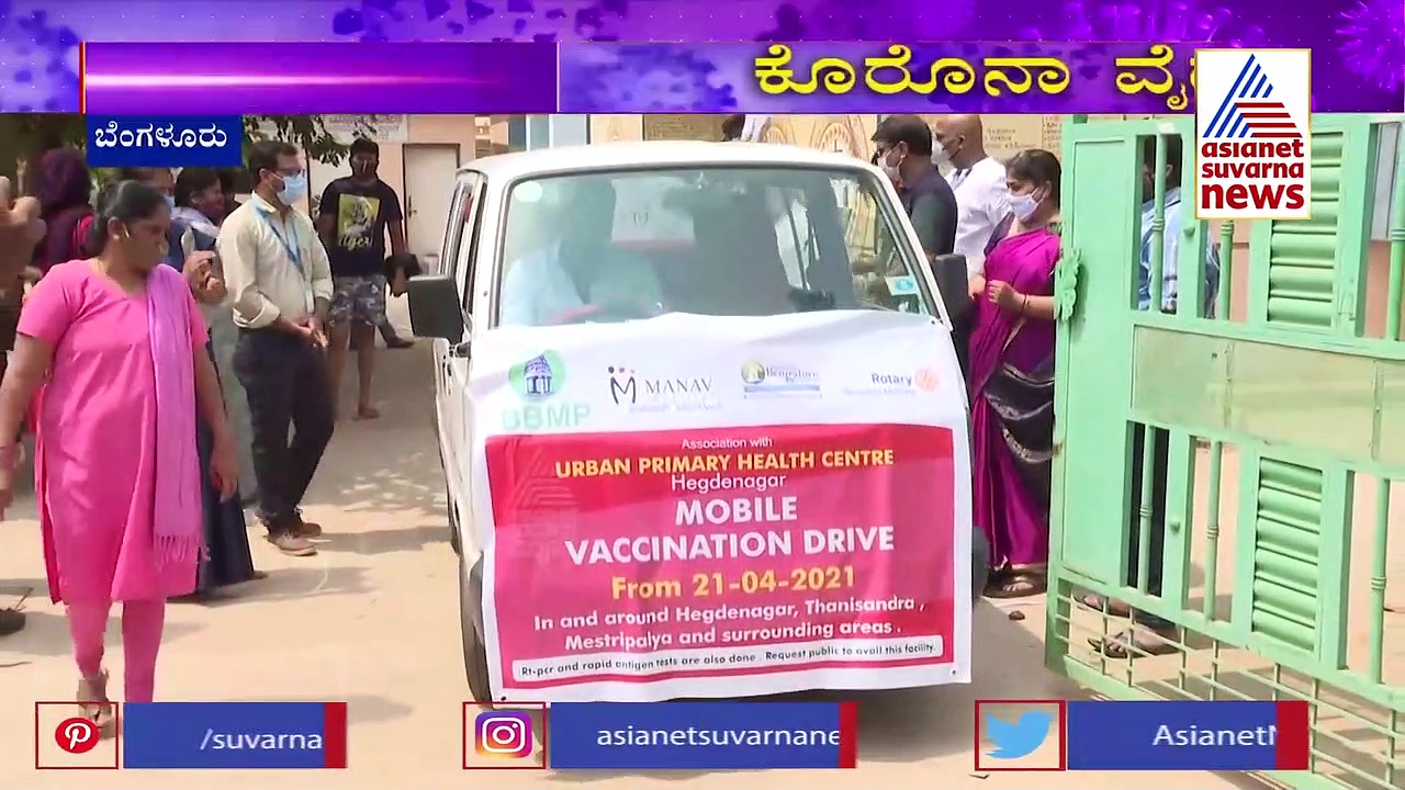 ನಮ್ಮ ಬೆಂಗಳೂರು ಪ್ರತಿಷ್ಠಾನದಿಂದ ಲಸಿಕೆ ಅಭಿಯಾನ