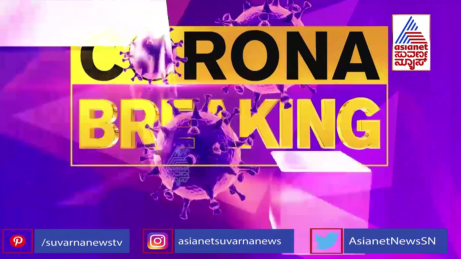 ಕೊರೊನಾ ತಡೆಗೆ ಬಂದಿದೆ  'ಆರ್ಕೆ ಎ ಅಜೀಬ್' ಎಂಬ ಸಂಜೀವಿನಿ..!